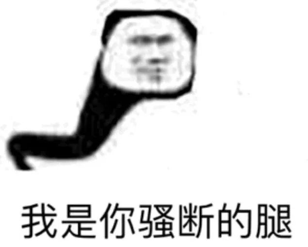 网红残次品，这都是些什么垃圾啊