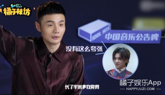李荣浩又来猜饭圈用语了，这次只对了一个