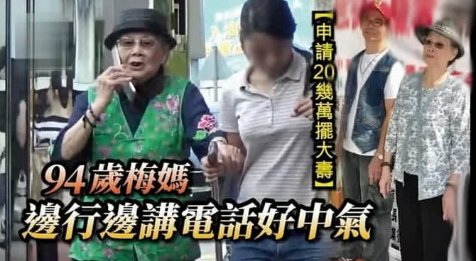 梅艳芳哥哥要重映演唱会,让老母亲出面拉票被质疑是为了圈钱
