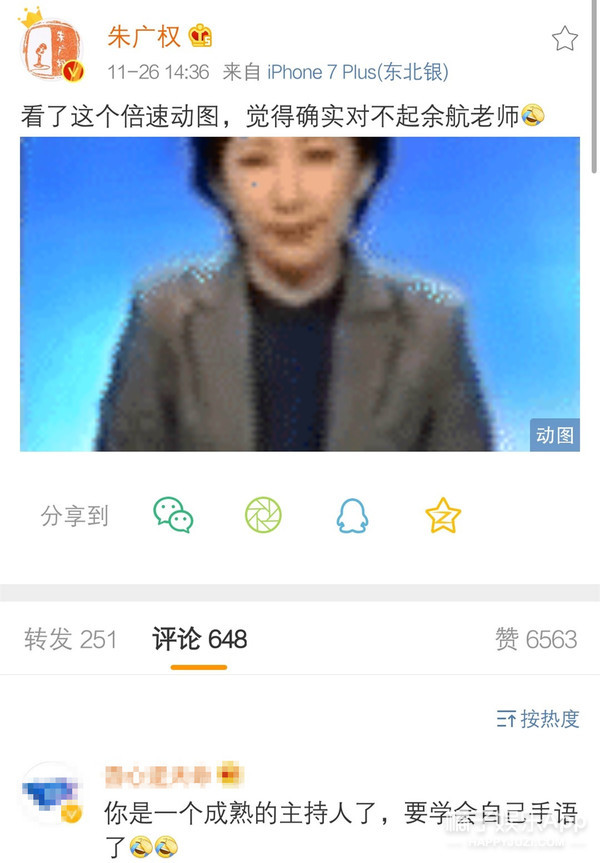 这位段子手是被主持耽误了的rapper吧？