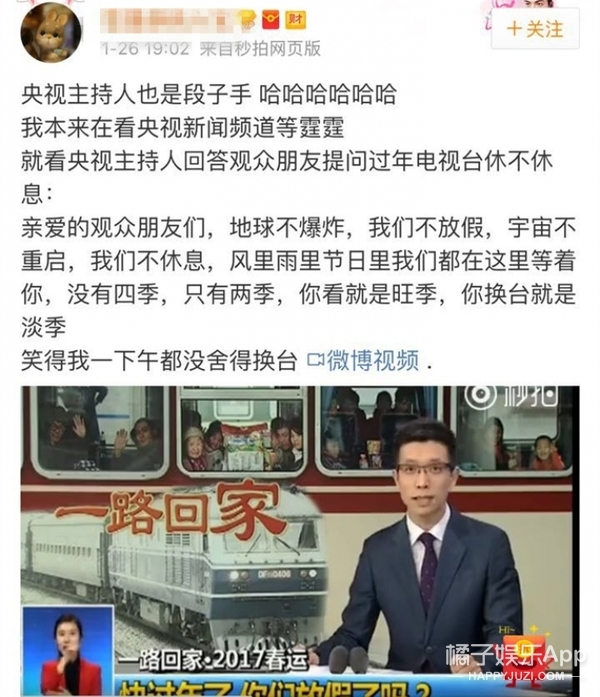 这位段子手是被主持耽误了的rapper吧？