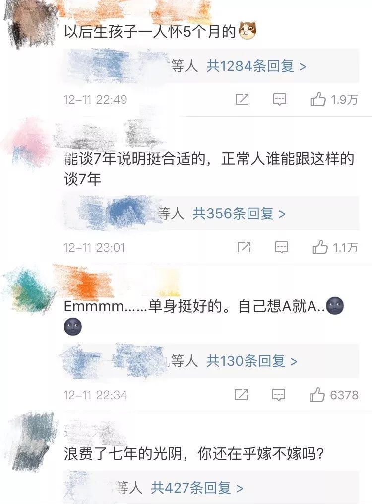 “好七年还AA,你算什么男人?”