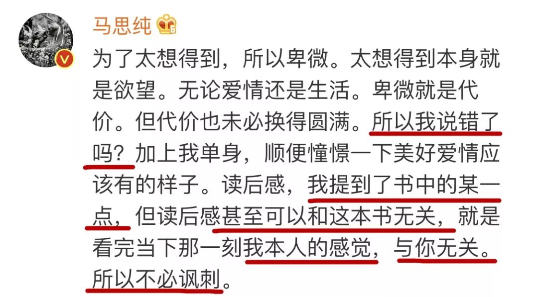 马思纯你别再装文青了