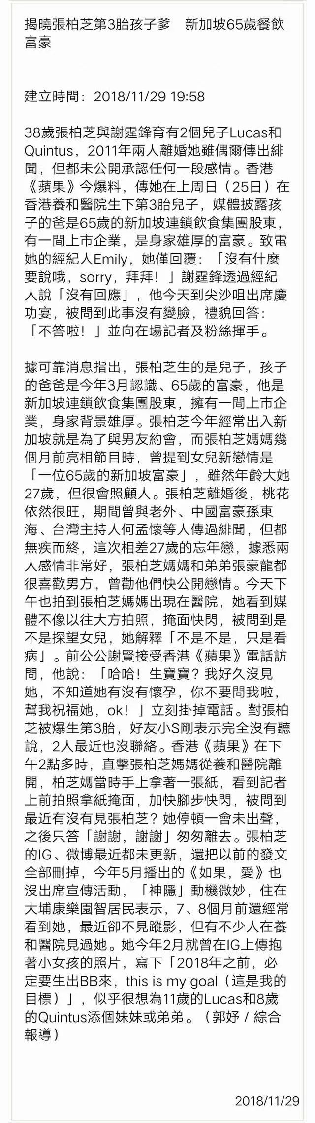 忽然公布生了一个儿子！惊动整个娱乐圈，是结婚了还是人工授精的