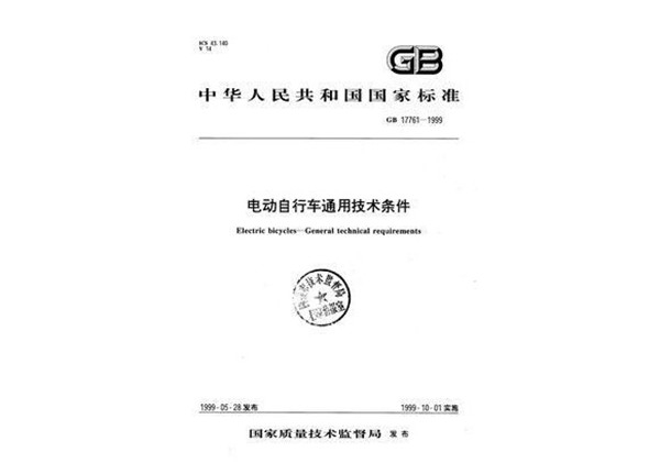 绿能电动车：电动车新国标会成为摩企最后救命稻草吗？