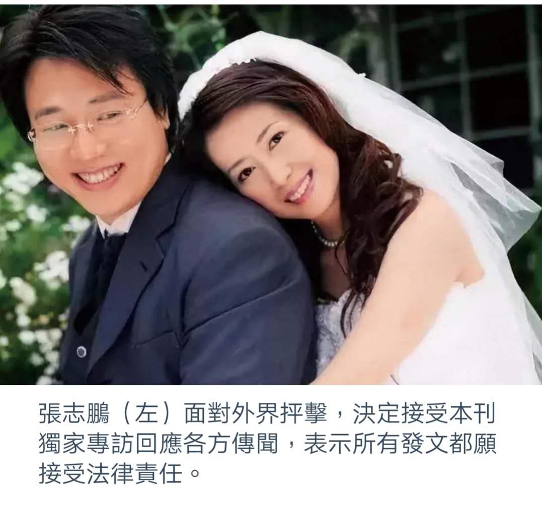 张志鹏首次受访反击孟庭苇,自曝被其吸干身家并详细还原女方出轨