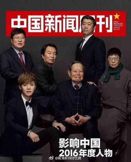 杨超越竟与各界大佬同登中国新闻周刊封面，官方居然给出这样的理由！