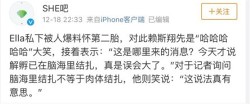 Ella被问是不是怀了二胎，她回答6个字让人脸红