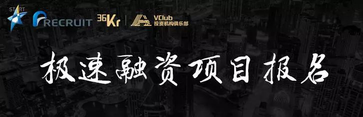 穿越周期，创阁创投极速招募早期创业公司，寻找下一个独角兽 | 极速融资