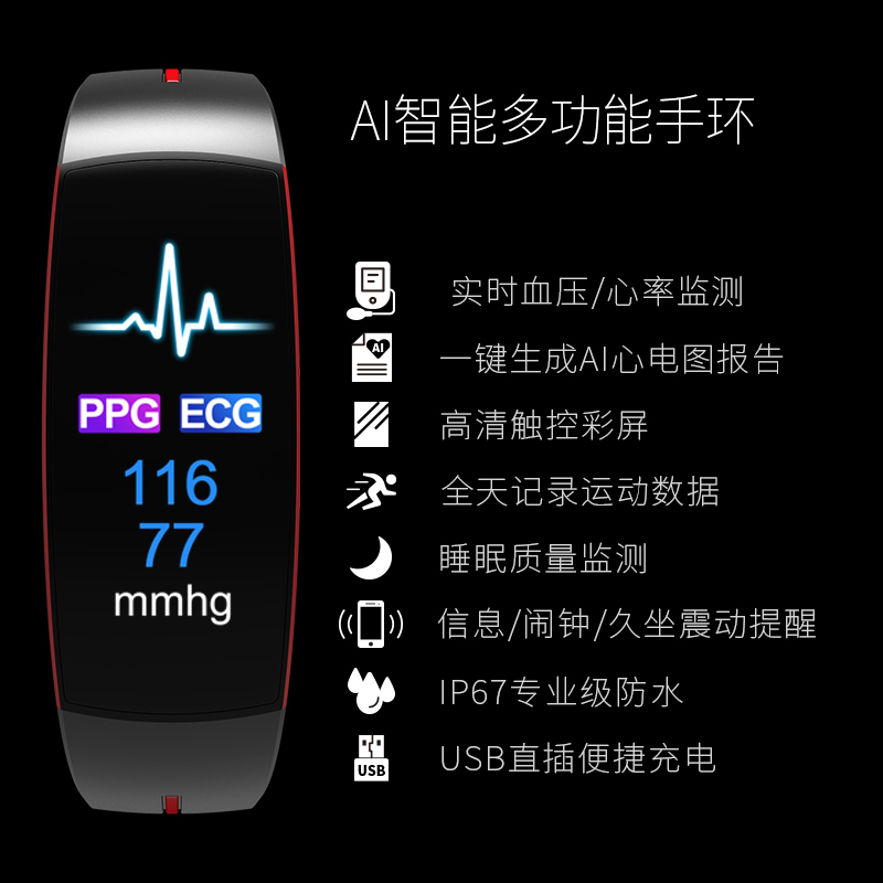 监测类智能穿戴进入心电级 你的心电图已生成