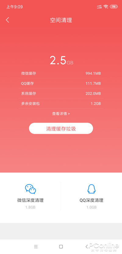 官方出品的微信语音备份功能！腾讯文件新版体验