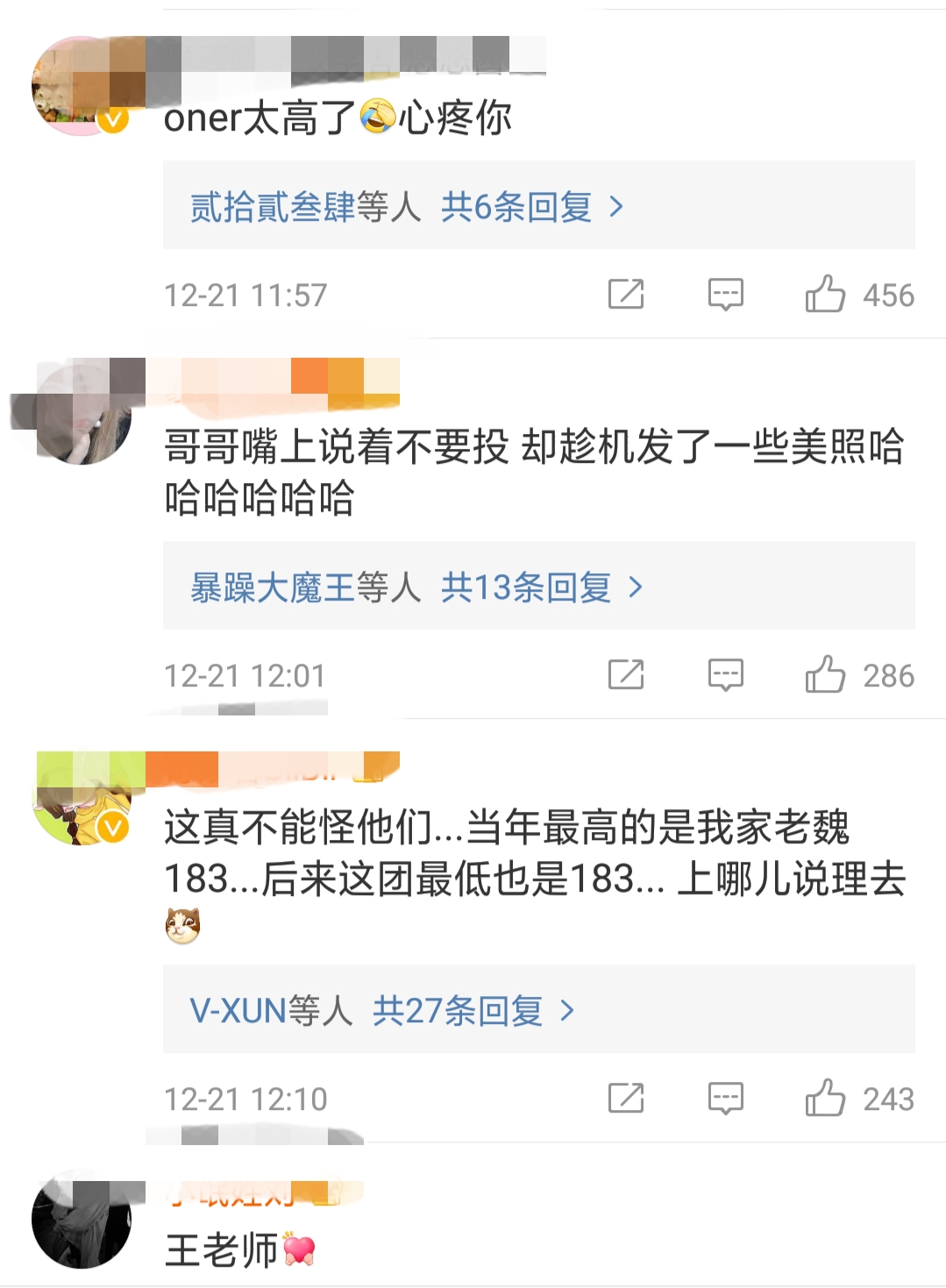 王栎鑫发博“秀”人气，苏醒喊话:知足吧！