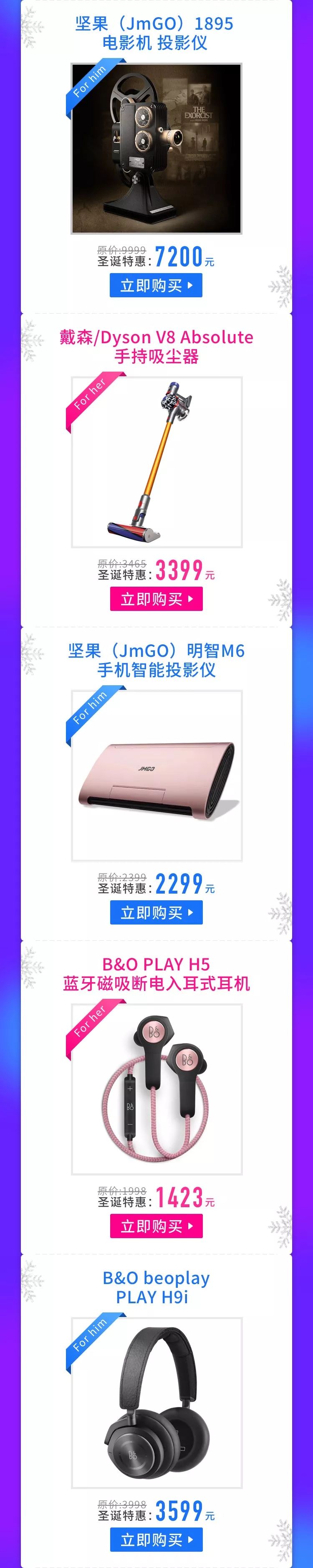 圣诞节送礼急救指南