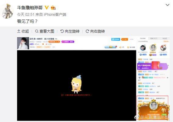 斗鱼包子被封事件持续发酵 是平台锁热度还是主播接私单?