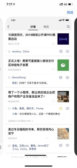 微信版本更新：新增时刻视频和公众号“好看”按钮