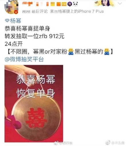 杨幂离婚，刘恺威怕被骂设置关注7天以上才能评论，简直小看网友！