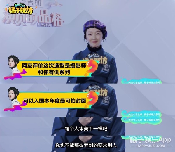 杂志封面像昆虫？相貌平平？周冬雨还评价了和马思纯组的CP