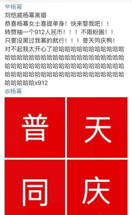 杨幂离婚了，她的粉丝却奔走相告撒钱同庆！