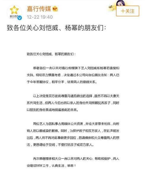 杨幂离婚，刘恺威怕被骂设置关注7天以上才能评论，简直小看网友！