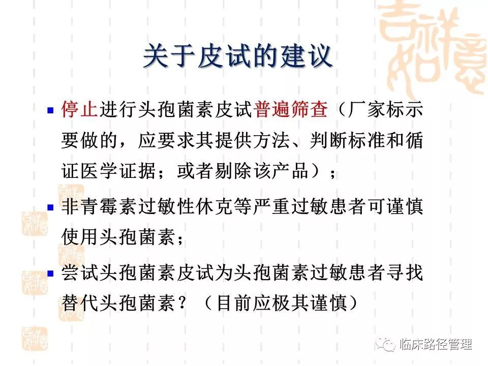 上海一医院患者输头孢过敏死亡 头孢是否需做皮试再起争议