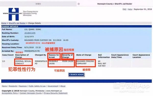 刘强东承认发生关系但全程女方主动…这解释奶茶接受吗