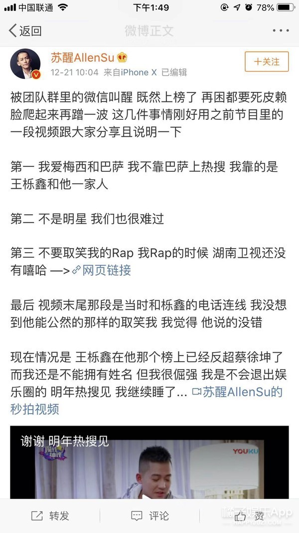 你们这些过气艺人怎么都又心酸又好笑啊...