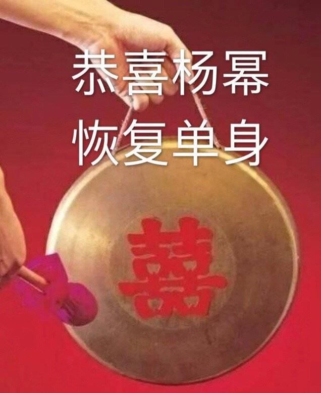 杨幂离婚前还被刘恺威阴了一把？杨幂大粉怒斥刘恺威是“贱男”