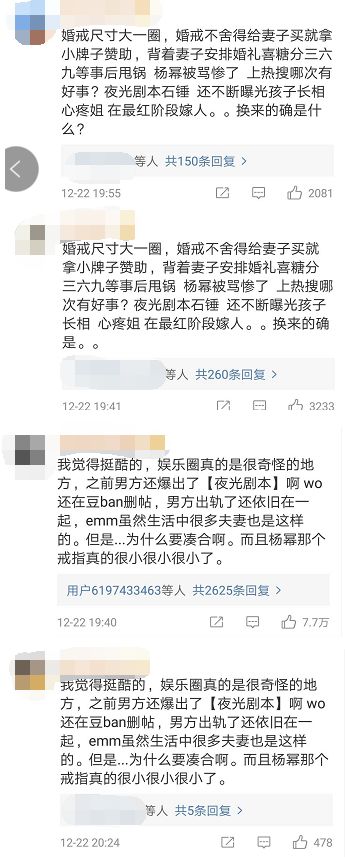 从杨幂离婚说起：明星危机公关操作指南