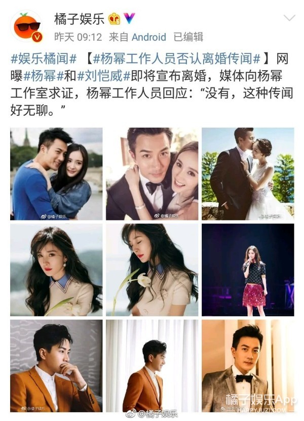 尚雯婕愤然离场 尹正疑似评论杨幂离婚微博“真好”