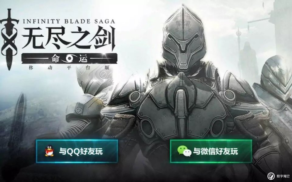 无尽之剑三部曲，曾经 iPhone 招牌游戏，现从全区黯然下架