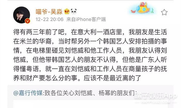 杨幂粉丝抽奖庆祝离婚,这场说好不死的爱情什么时候破碎的?