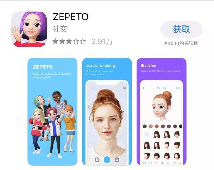 与病毒名称极其相似 游戏ZEPETO 涉嫌窃听？