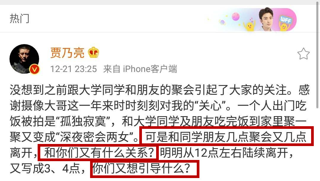 贾乃亮对夜会两女言论忍无可忍！一番话语让众网友心疼！