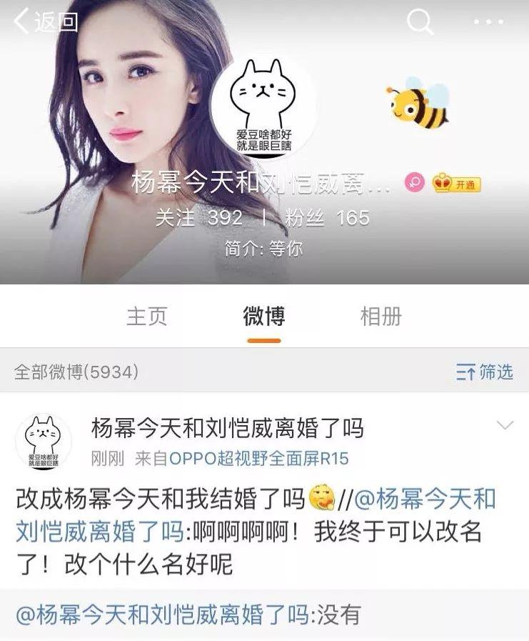 杨幂终于离婚了！