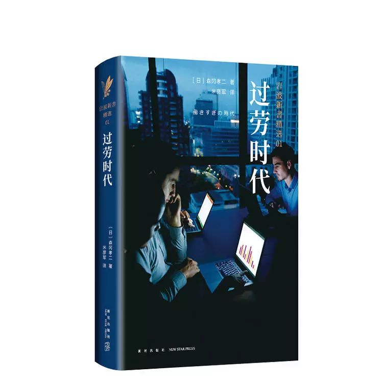 过劳时代：为何在物质生活极大丰富的今天，我们仍疲于奔命？| 36氪领读
