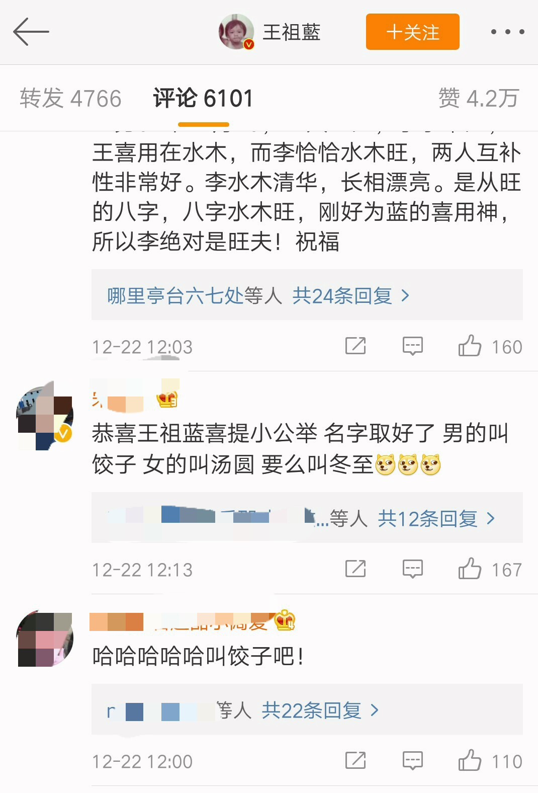 王祖蓝官宣当爸，网友：小公主一定要长得像妈妈