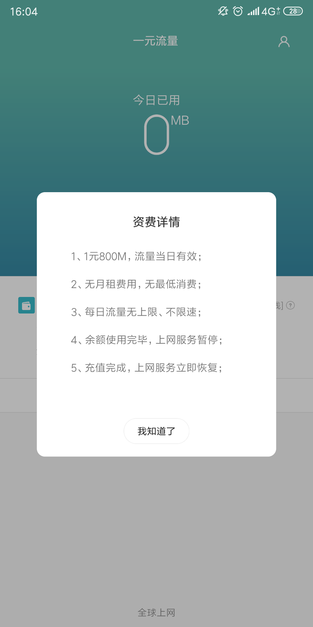 买流量送手机,小米能“抢下”运营商的饭碗吗?