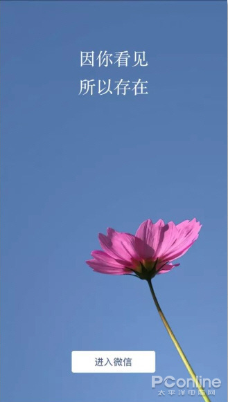 你后悔更新到新版微信了么？微信7.0初体验