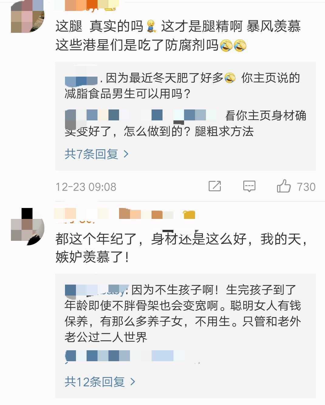 48岁莫文蔚身材火辣，网友：港星是吃了防腐剂吗？