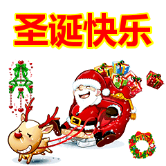 2018中国特色圣诞节图鉴