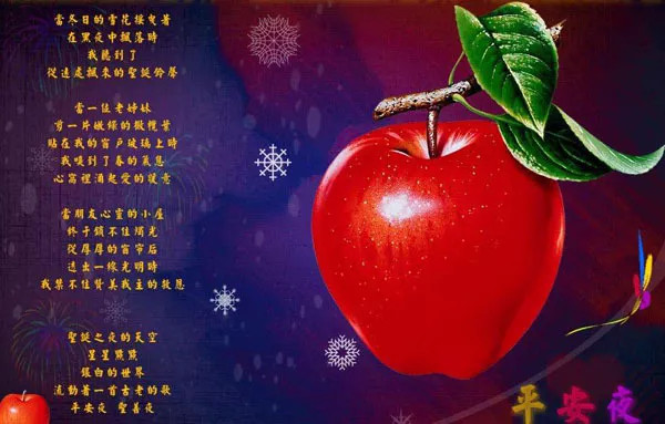 2018平安夜祝福语,句句经典,选一句送朋友吧!
