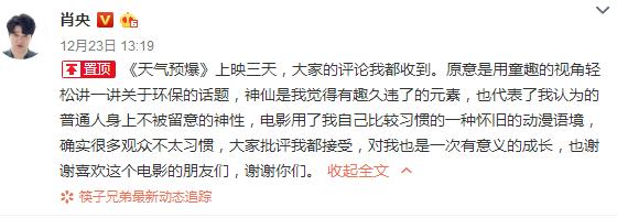 天气预爆疑似被黑，网友力挺：下刀子也要去看