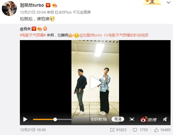 天气预爆疑似被黑，网友力挺：下刀子也要去看