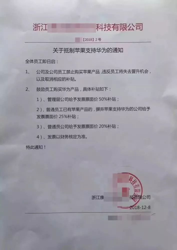 8点1氪：当当网：谴责李国庆涉刘强东言论；浙江一企业禁止员工购买苹果手机；快播创始人王欣晒新团队合照