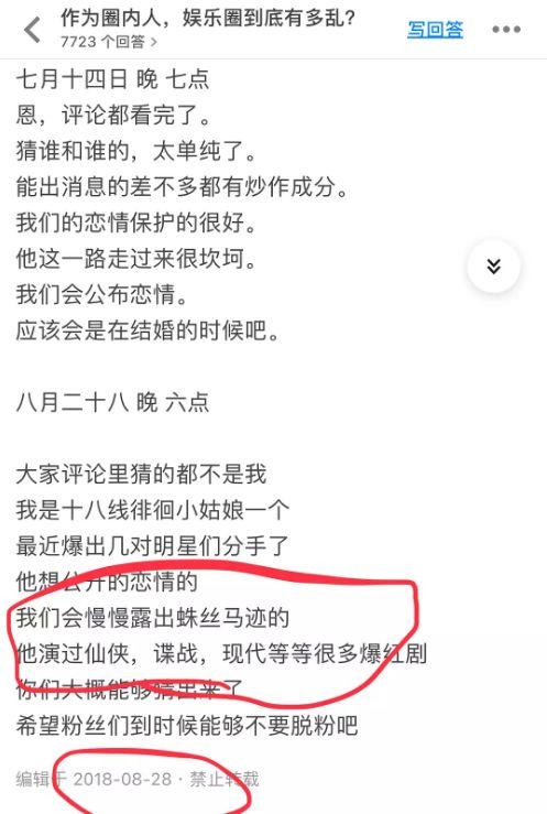 这么多石锤胡歌还否认结婚?不过这张脸真是众前任女友中的清流!