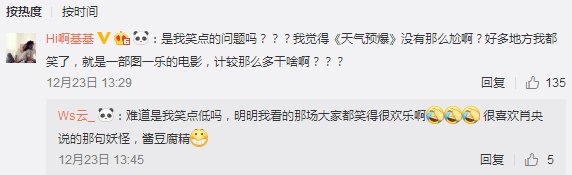 天气预爆疑似被黑，网友力挺：下刀子也要去看