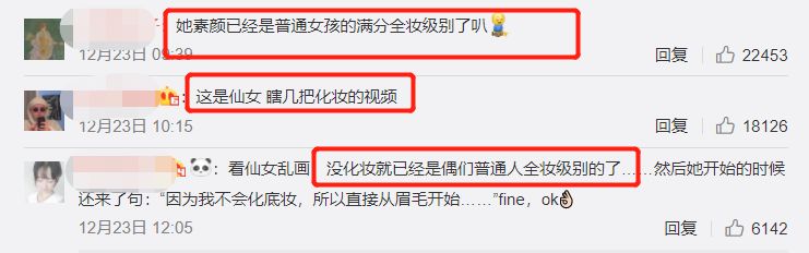一夜爆红、屠版多个论坛的00后爆吹是新一代盛世美颜，但未修图…