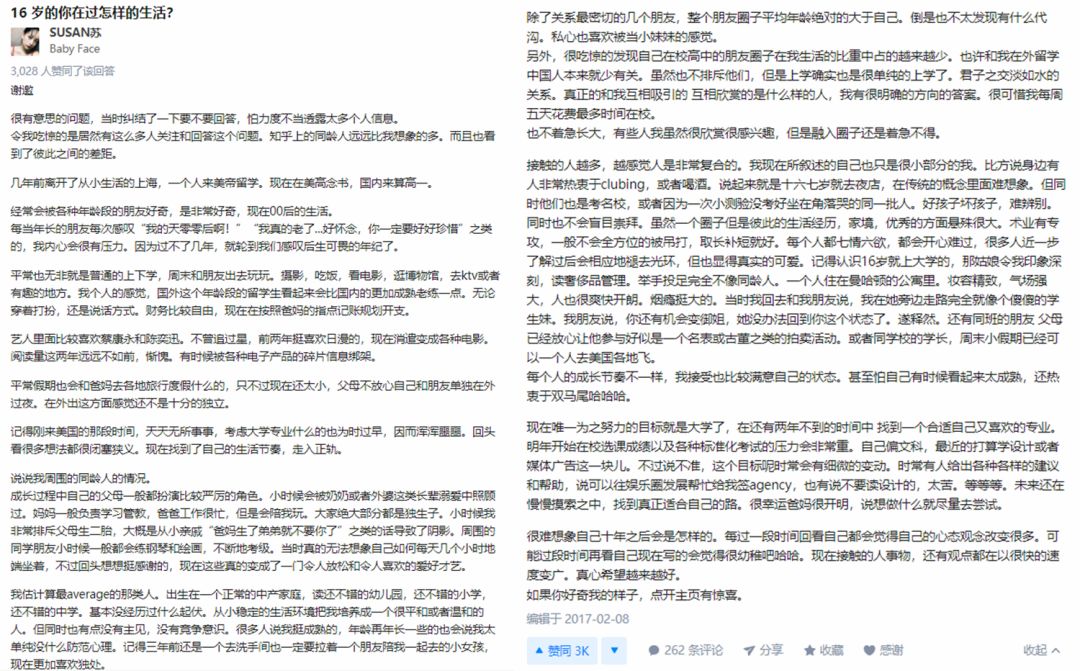 一夜爆红、屠版多个论坛的00后爆吹是新一代盛世美颜，但未修图…