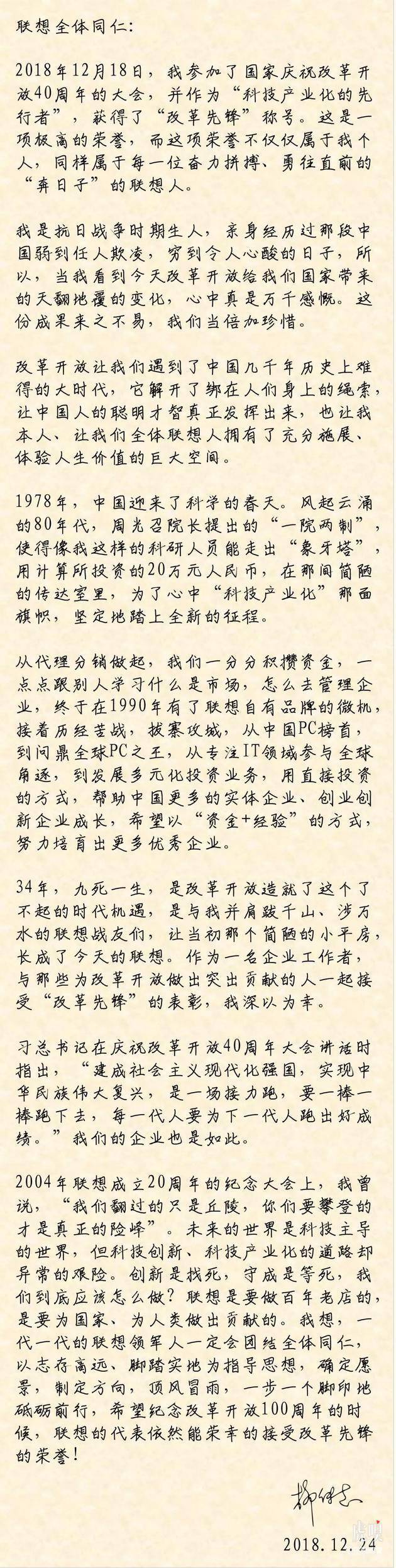 【虎嗅早报】中兴回应被列入“被执行人”名单：正常商业纠纷；柳传志：联想要做百年老店