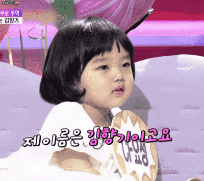 金香奇4岁参加节目片段曝光!可爱到连愤怒都让刘大神直呼超萌!